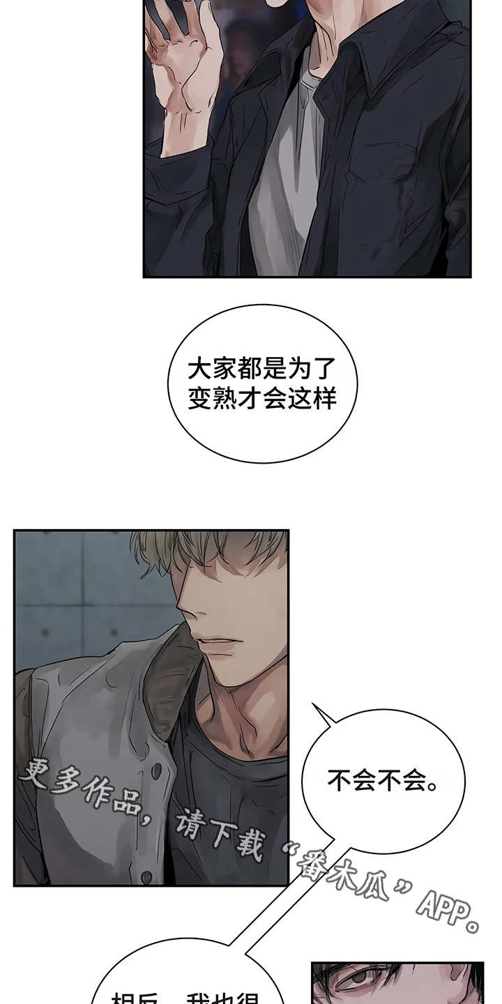 第6章：失误3