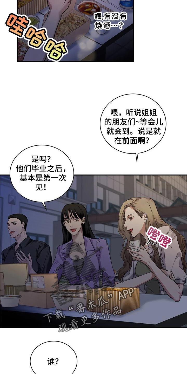 第41章：逃跑16