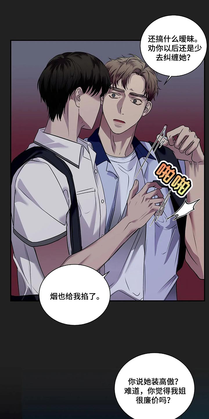 第52章：你什么都不知道25