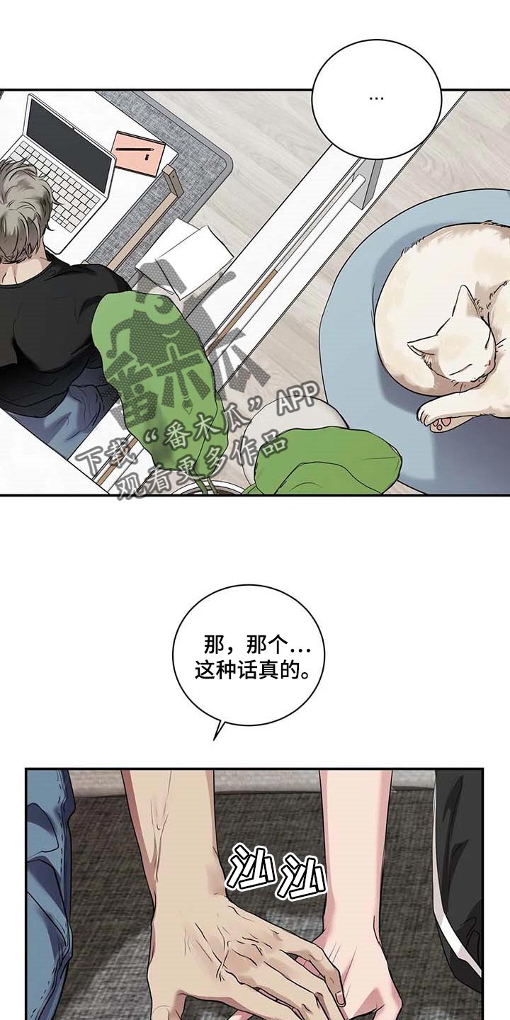 第38章：好机会18