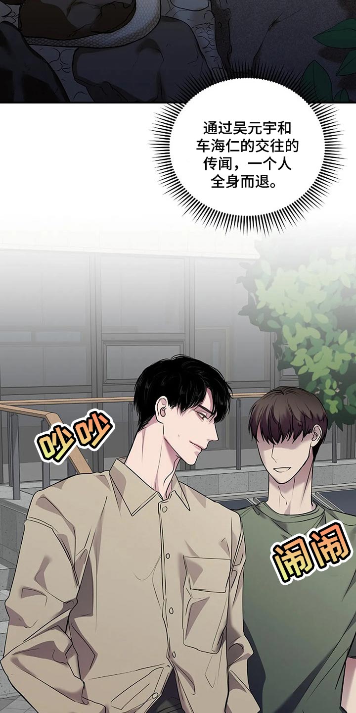 第48章：全身而退21