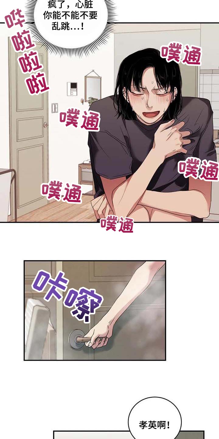 第33章：伤自尊4