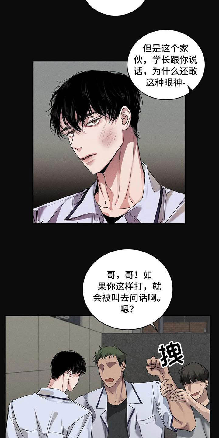 第25章：理想的朋友4