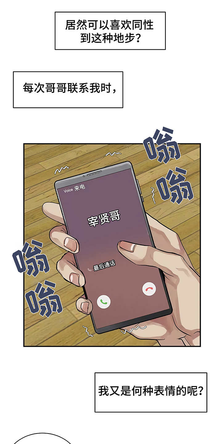 第14章：单相思16