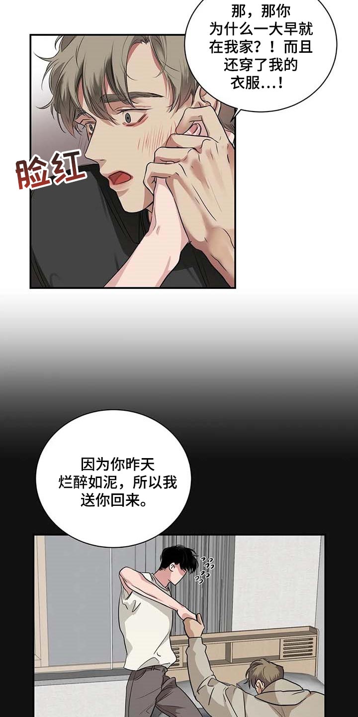 第35章：你跟其他人不一样19
