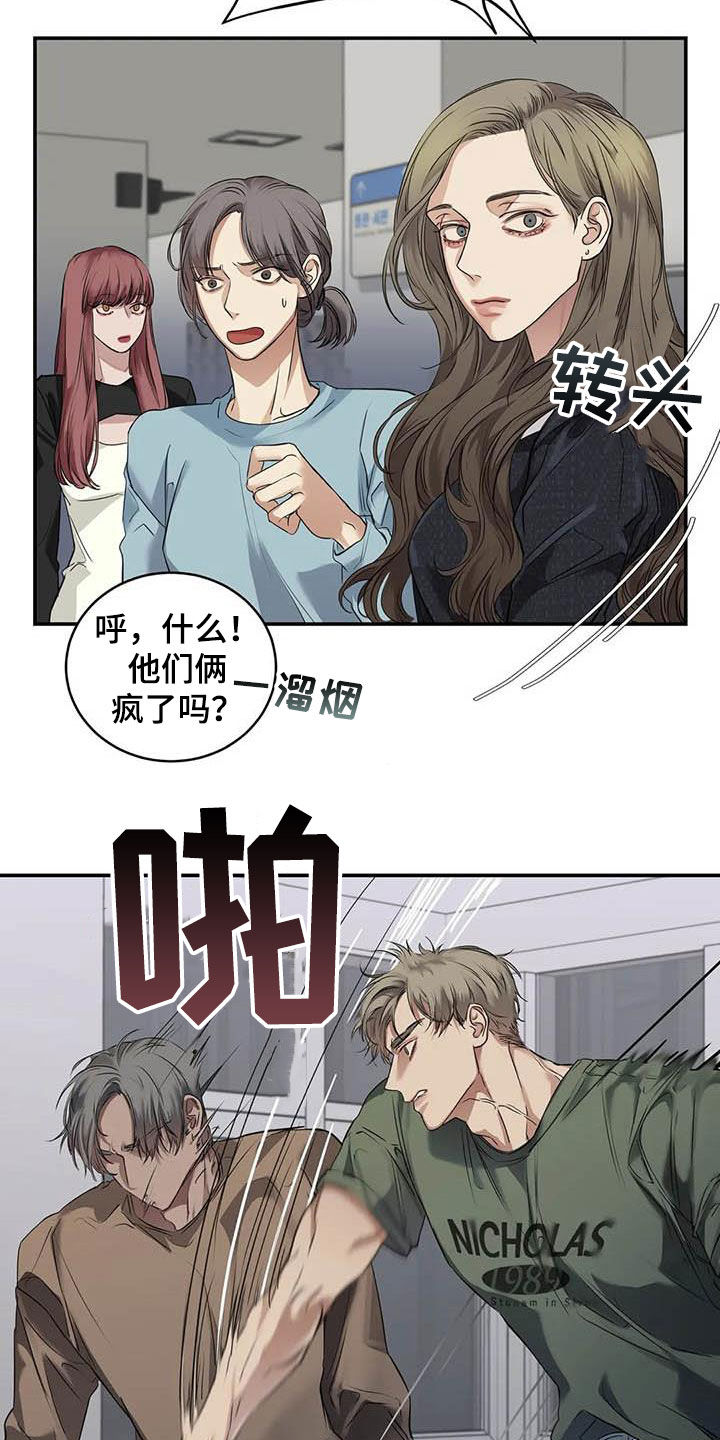 第28章：闯祸23