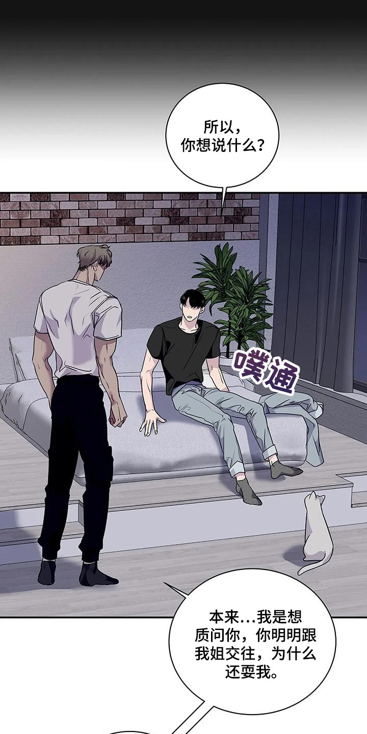 第45章：你太过分了12