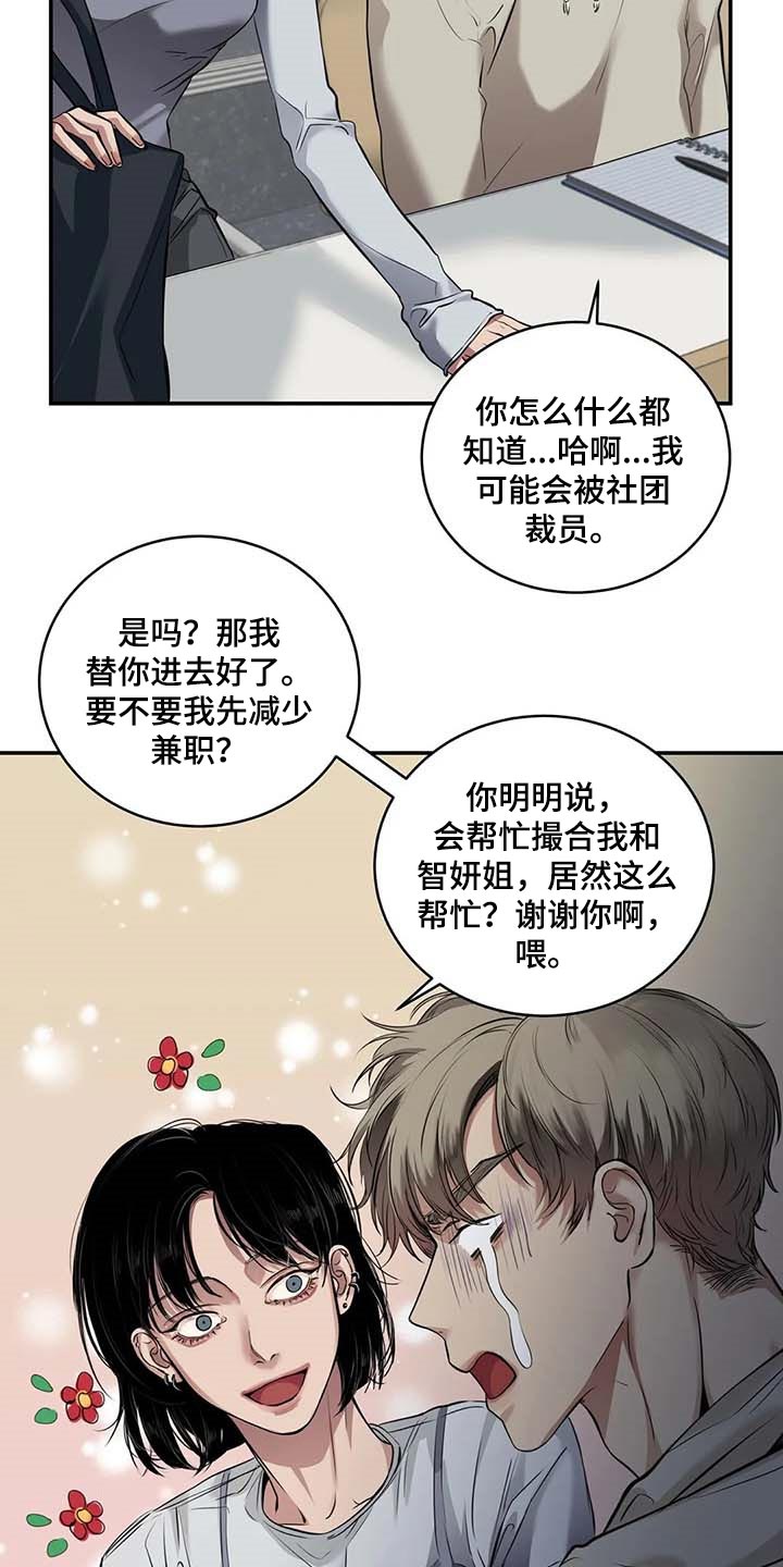 第30章：似曾相识8