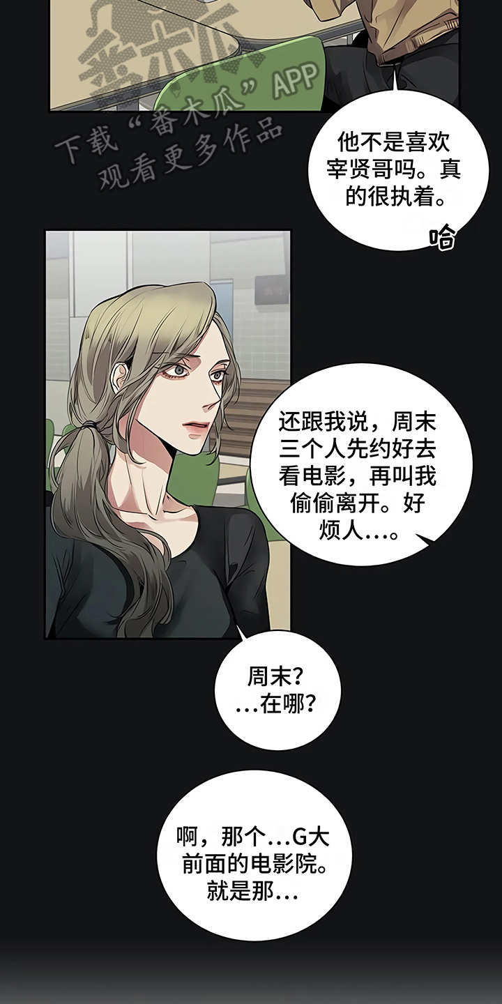 第19章：助攻15