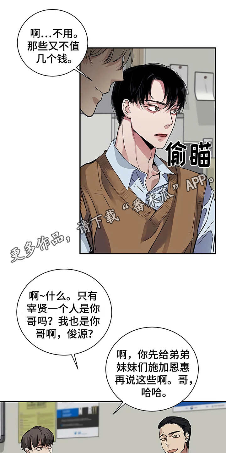 第18章：厚脸皮9