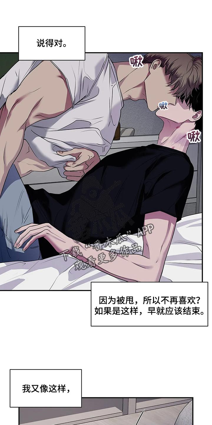 第46章：说句话有那么难吗？0