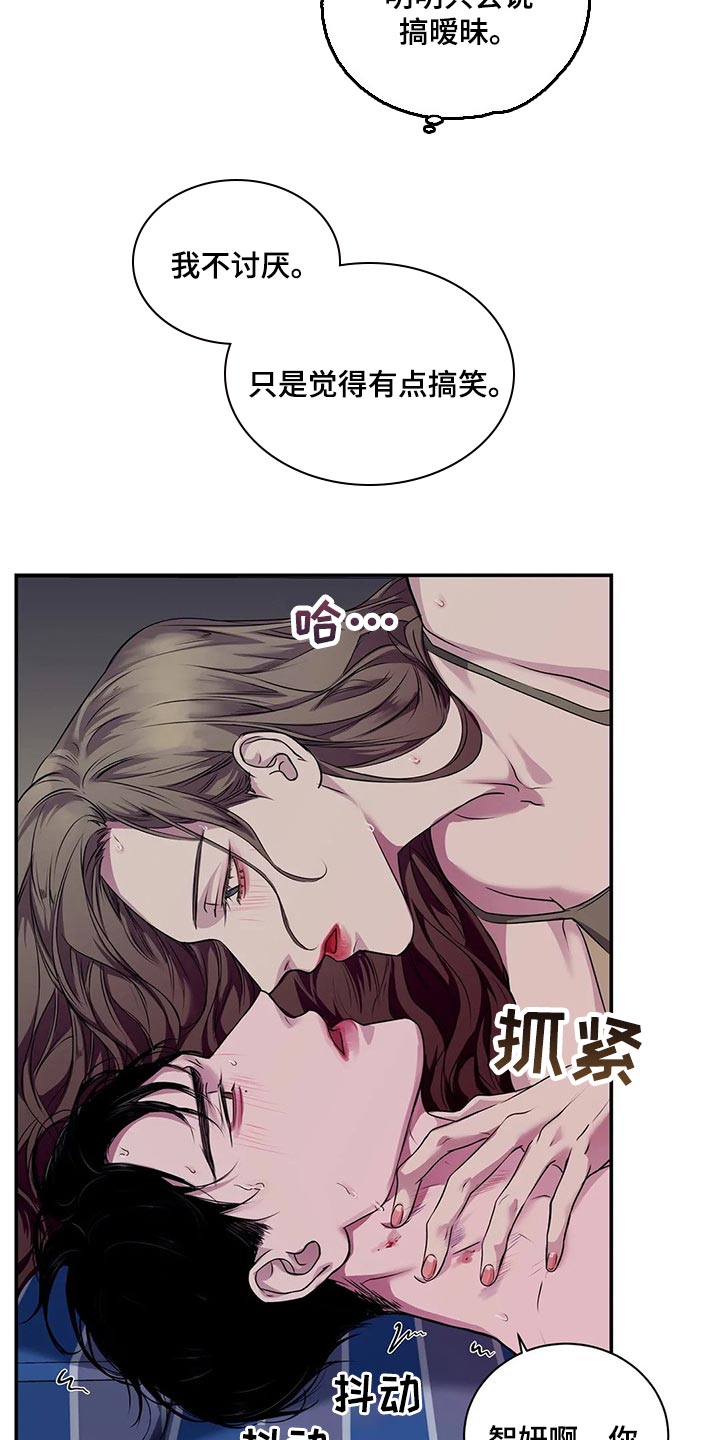 第44章：你真的是王八蛋15