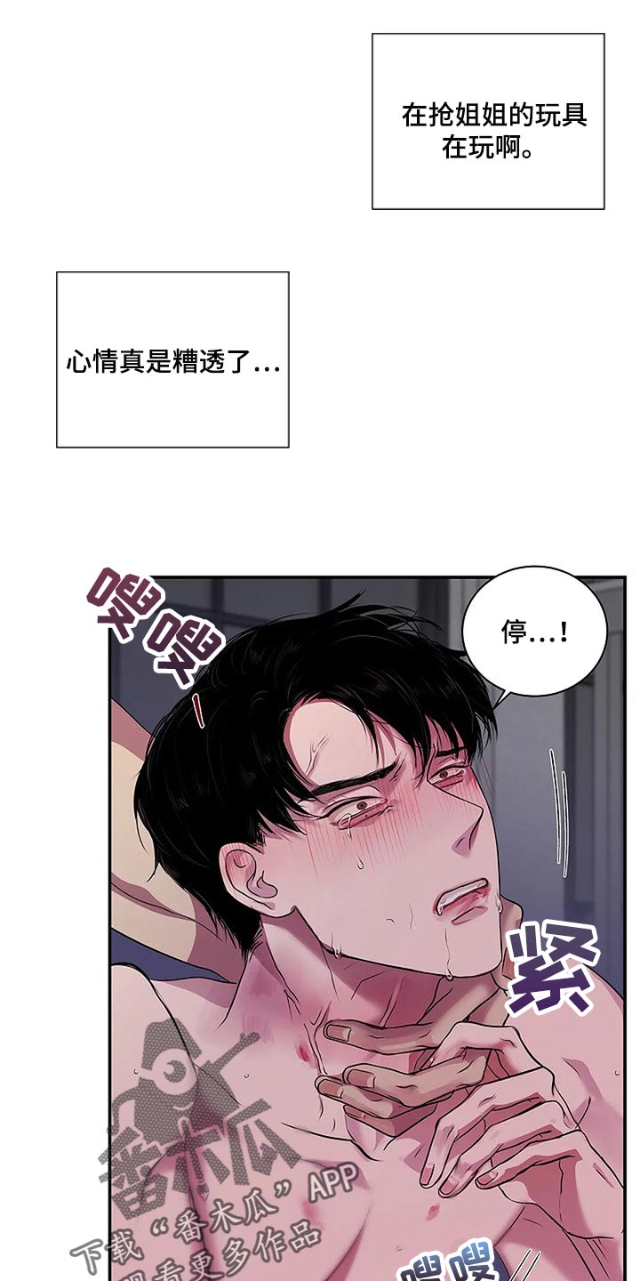 第46章：说句话有那么难吗？12