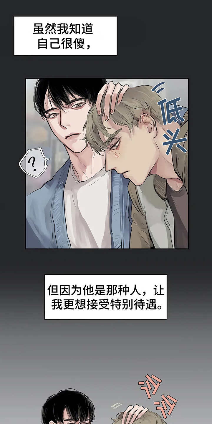 第2章：加入社团7