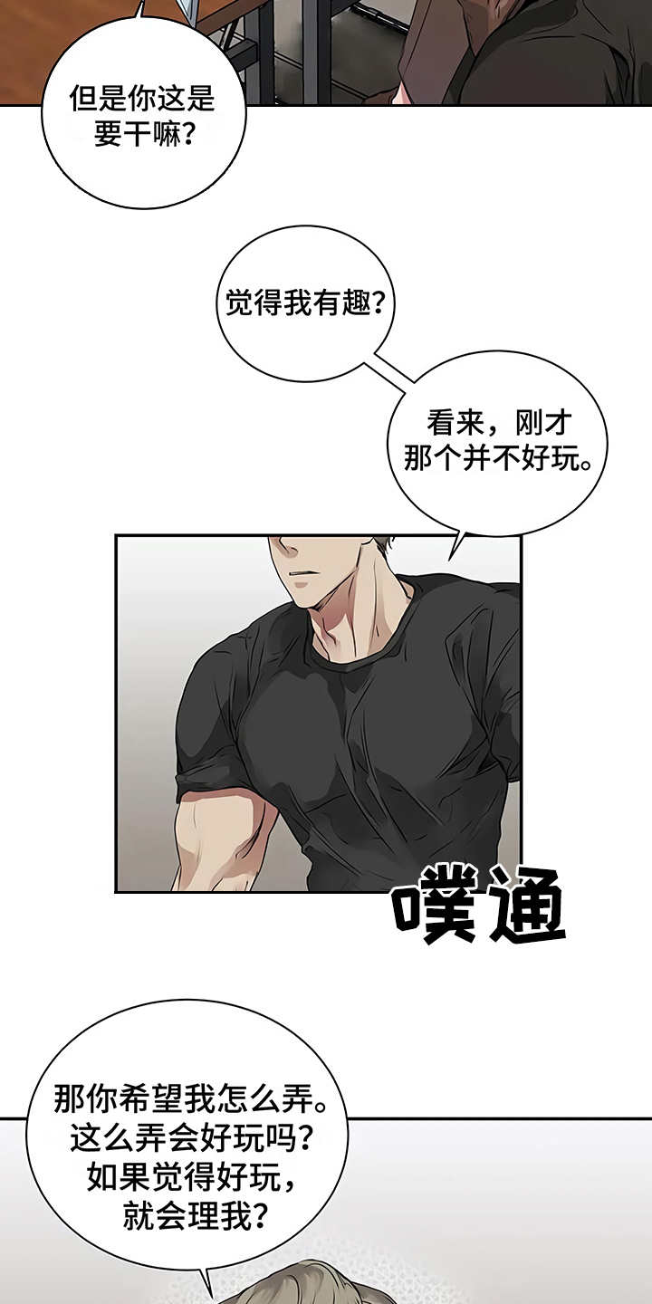 第16章：明白了3
