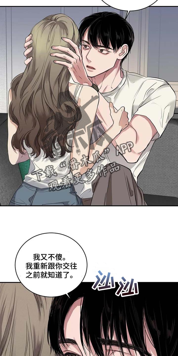 第32章：真的好丢人14