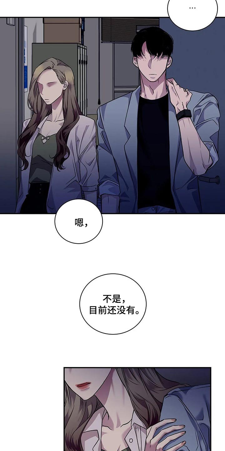 第45章：你太过分了5