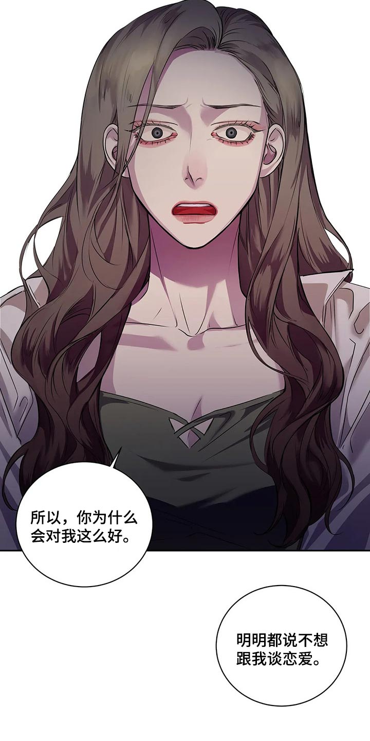 第43章：暧昧13