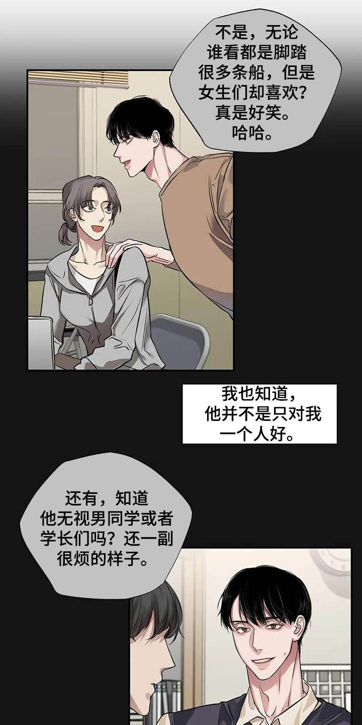 第23章：什么关系4