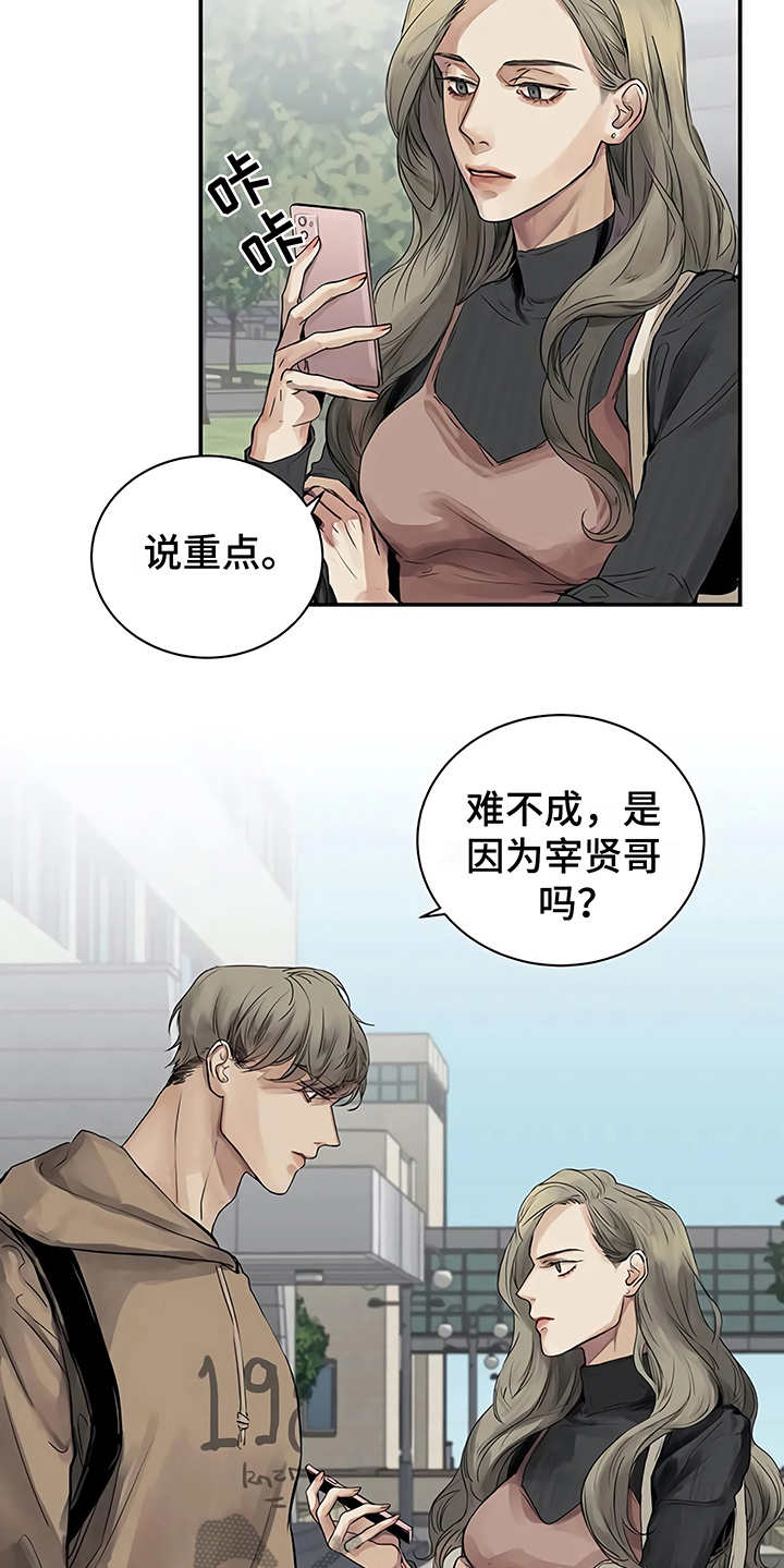 第8章：猜想20
