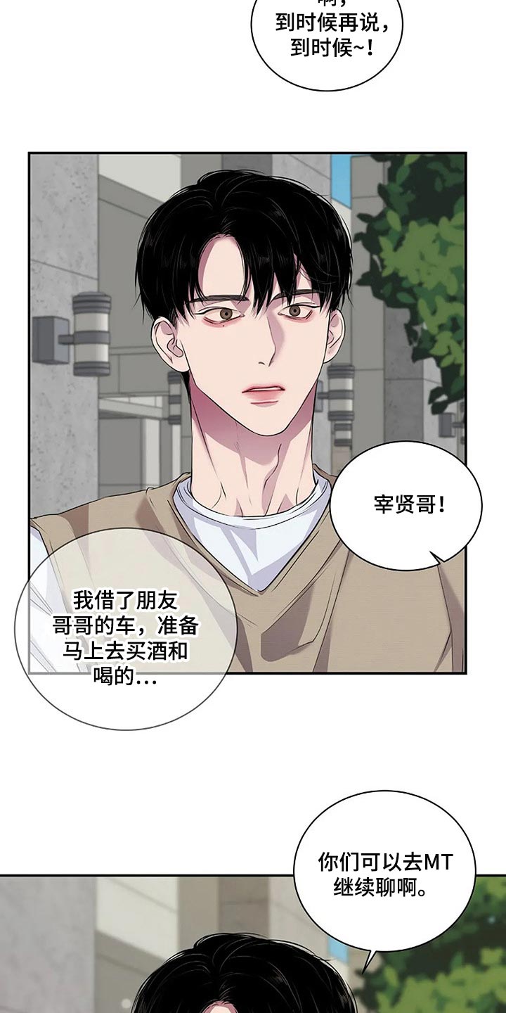 第55章：顺风顺水18