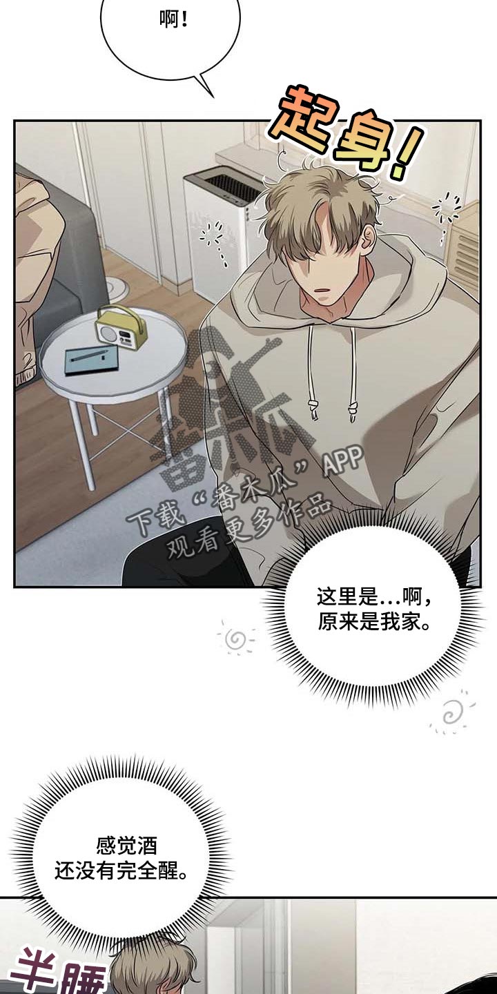 第35章：你跟其他人不一样10