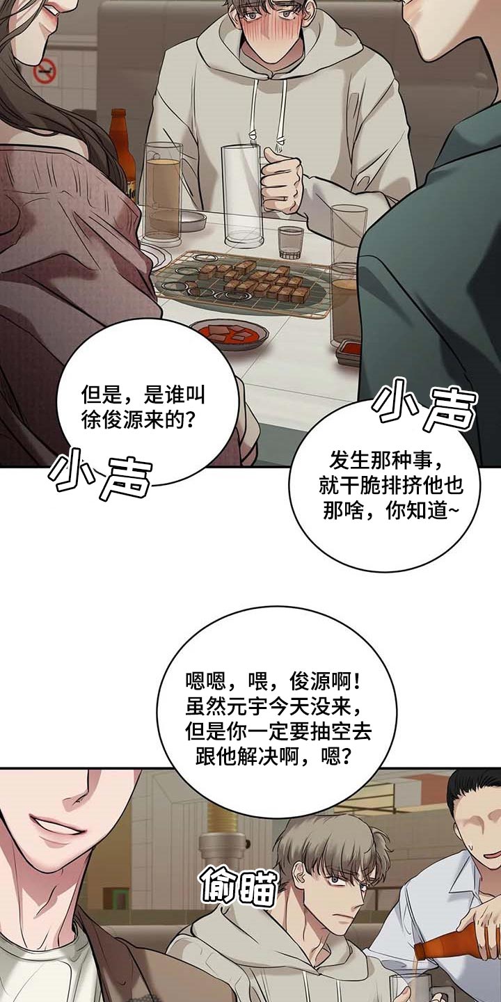 第30章：似曾相识18