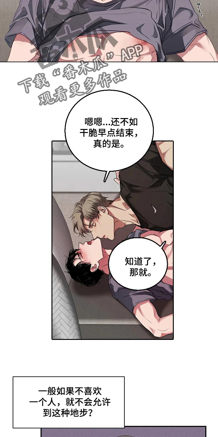 第39章：不是在耍我17