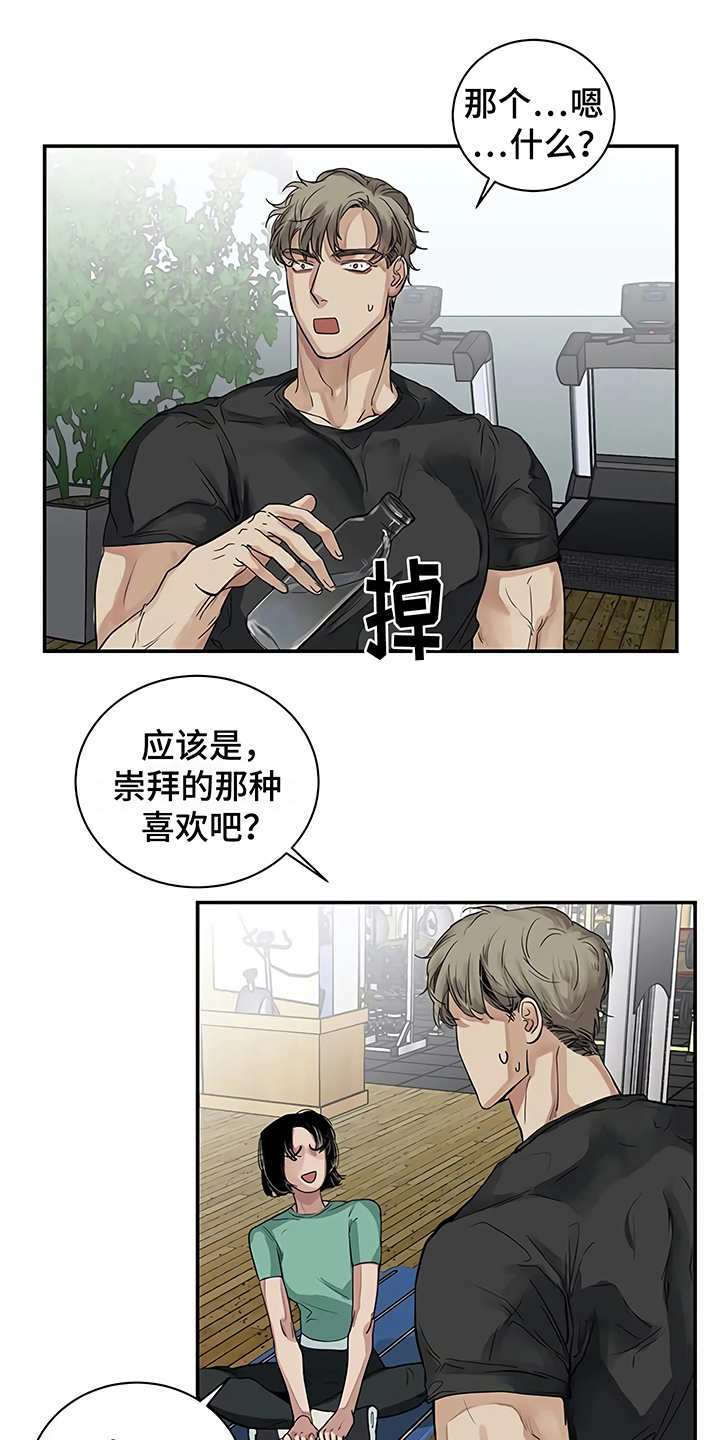 第14章：单相思7