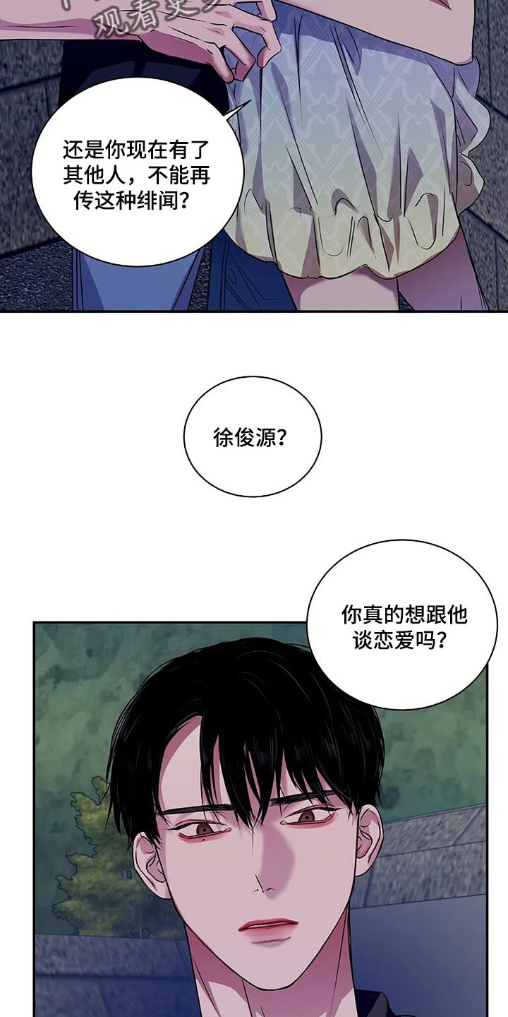 第56章：新的刺激15
