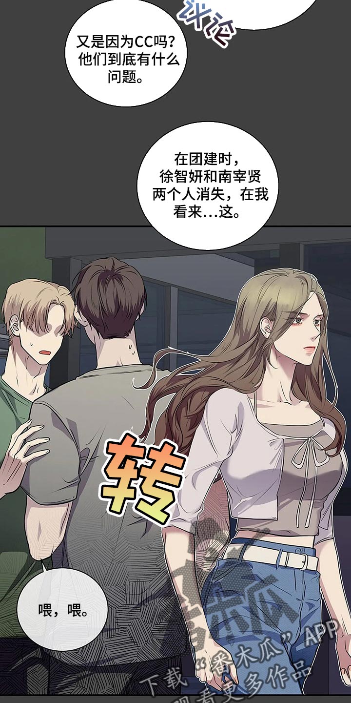 第59章：肯定是我想错了20