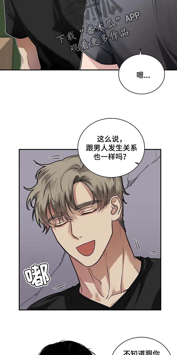 第38章：好机会16