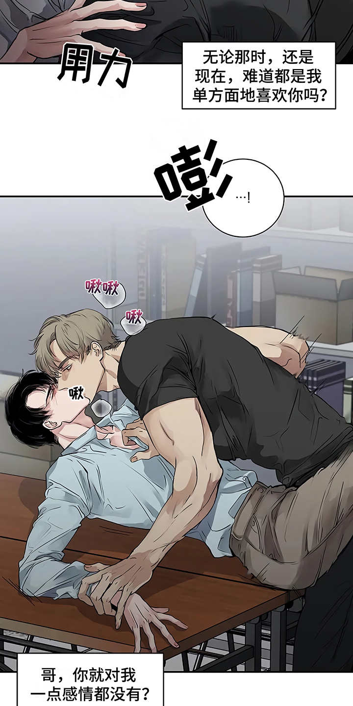 第15章：鲁莽举动13