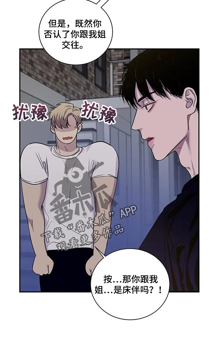 第45章：你太过分了13