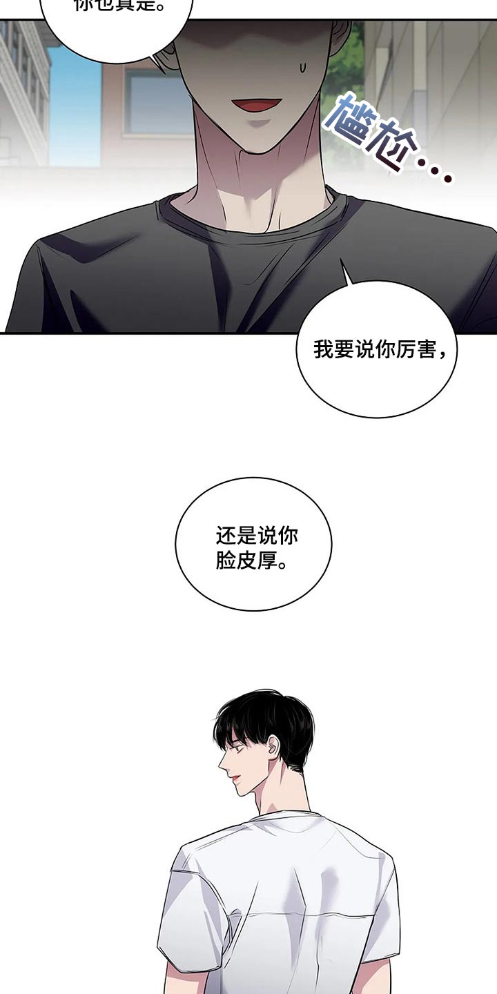 第60章：复杂的关系【完结】38