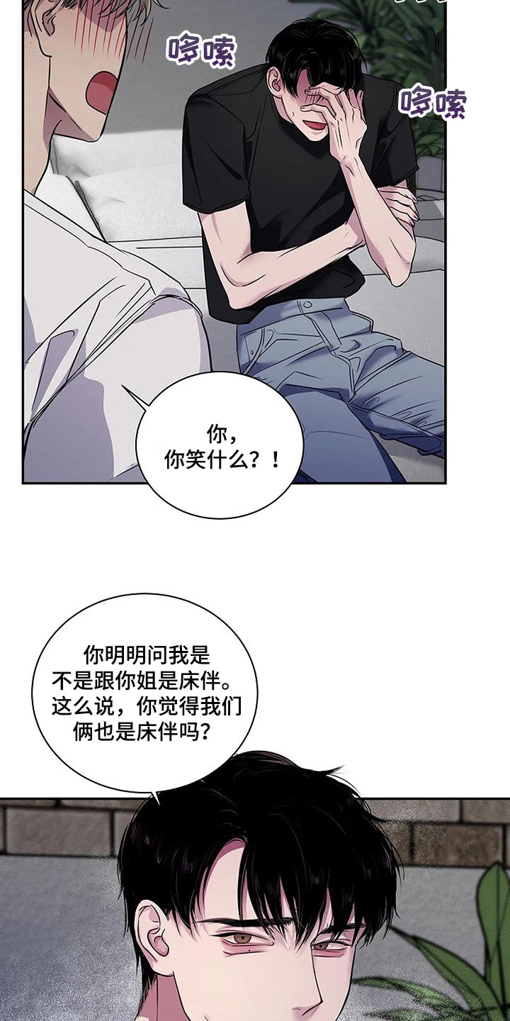第45章：你太过分了15