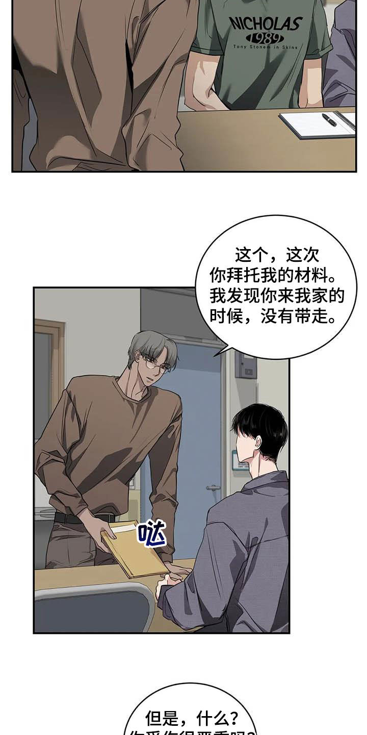 第27章：质问13