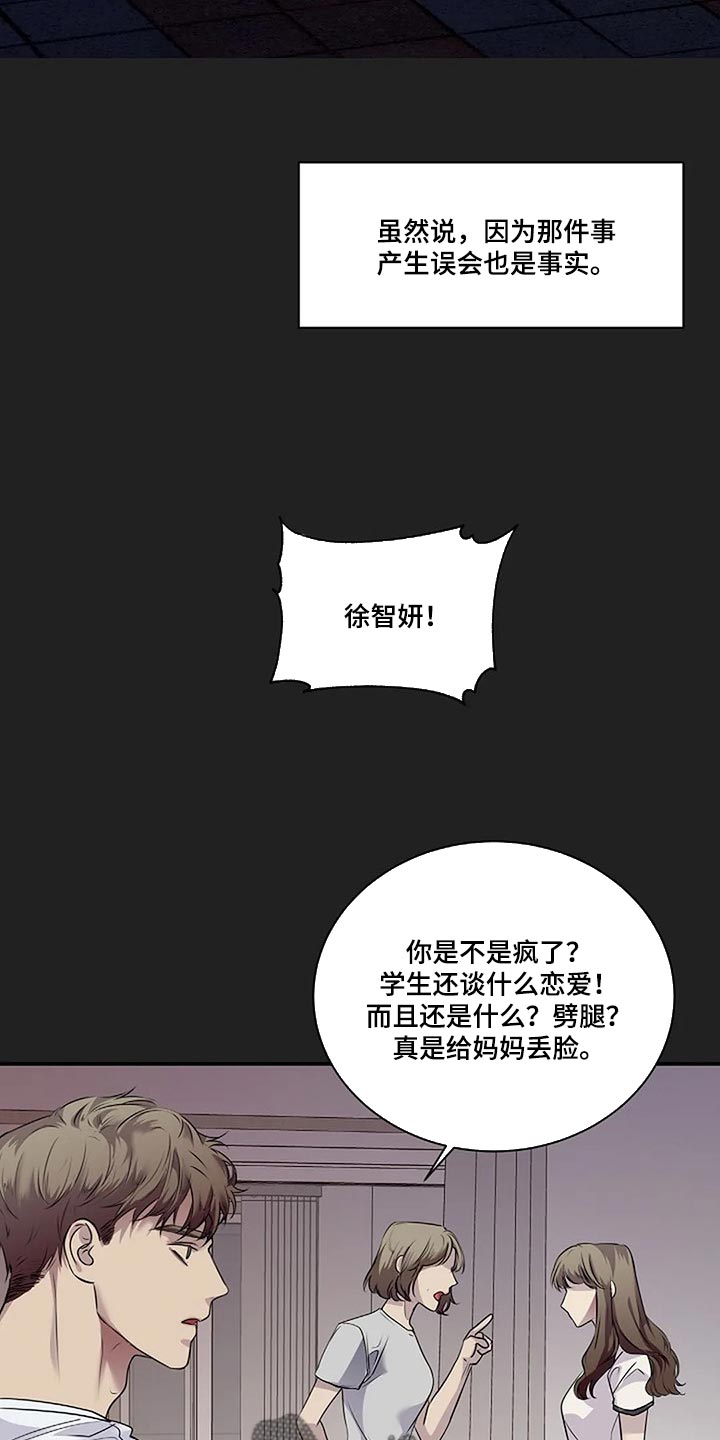 第52章：你什么都不知道27