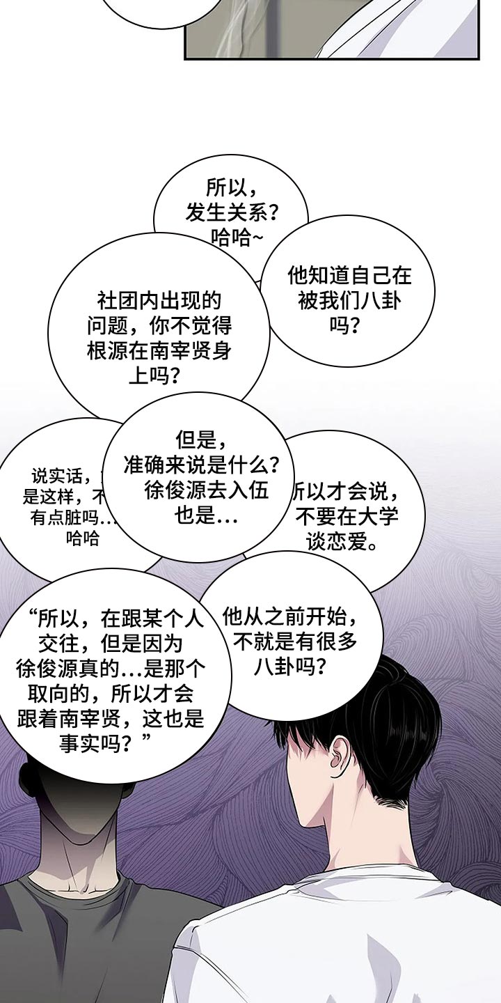 第60章：复杂的关系【完结】35