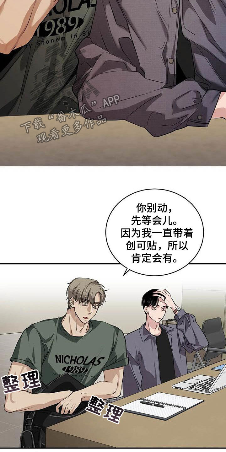 第27章：质问8