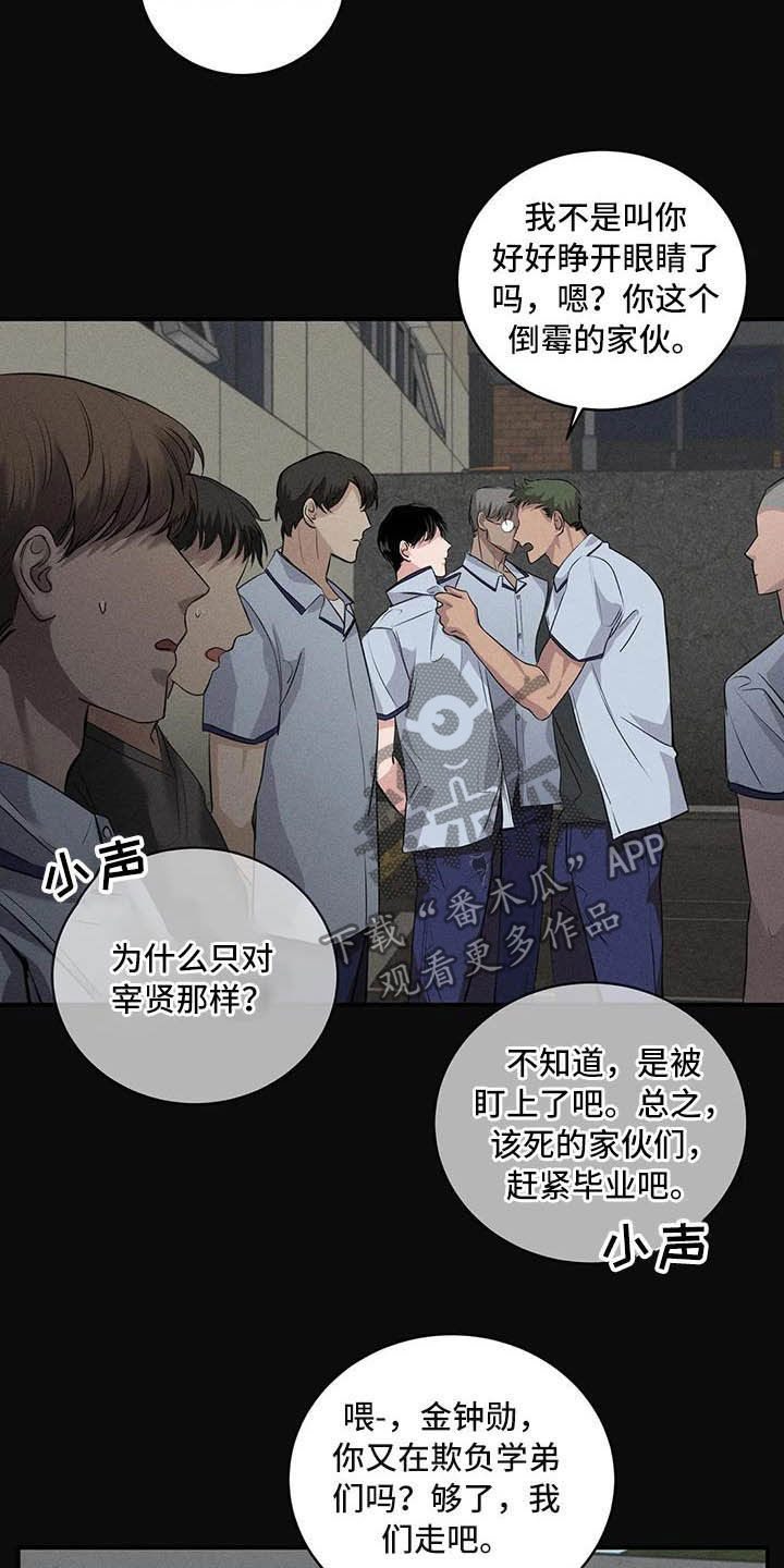第25章：理想的朋友6