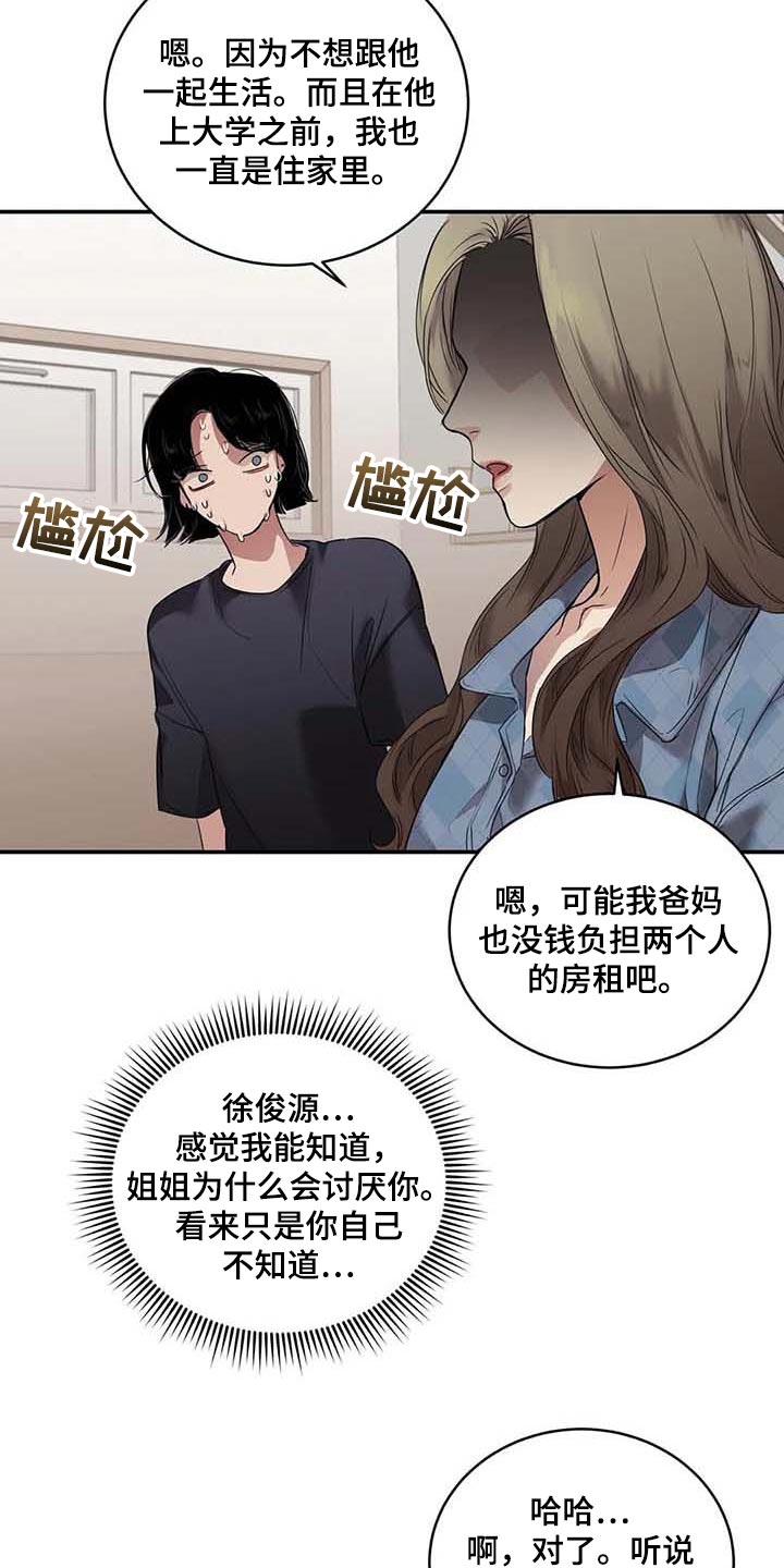 第33章：伤自尊9