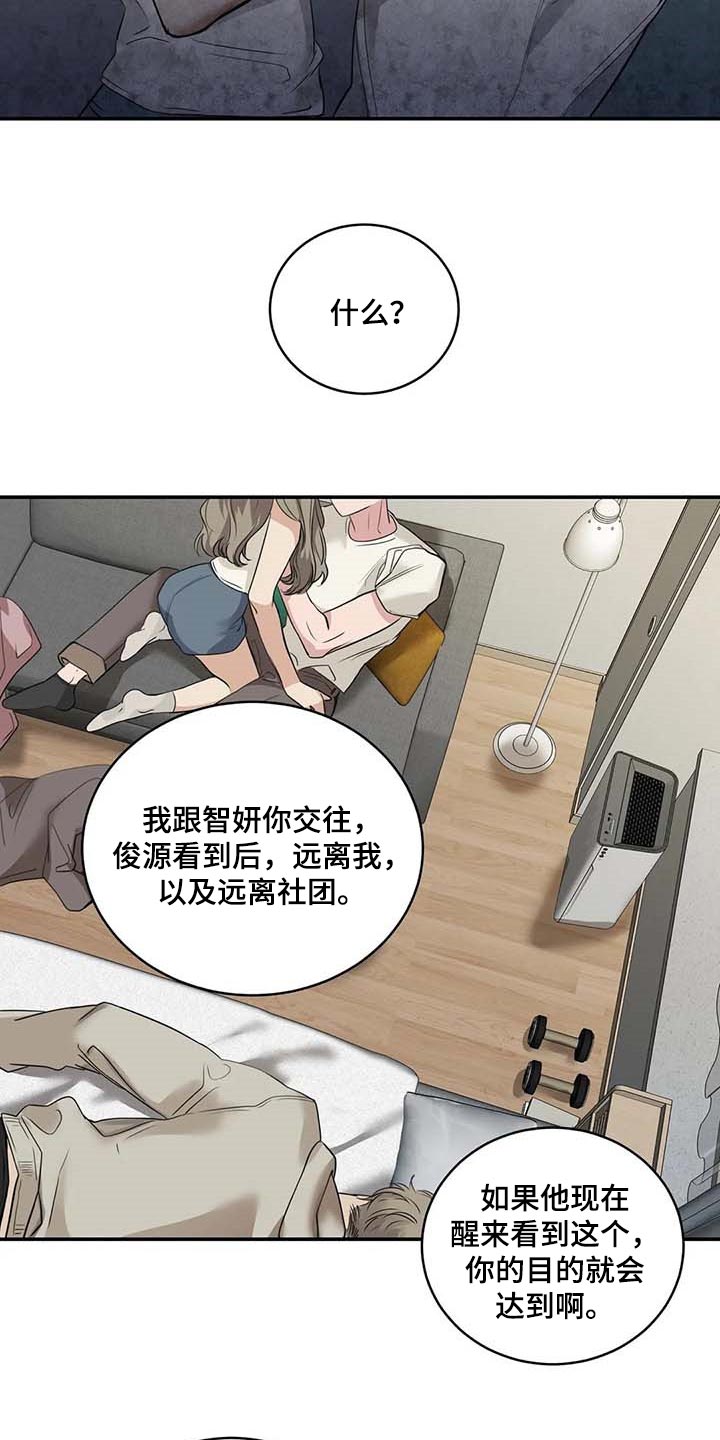 第32章：真的好丢人12