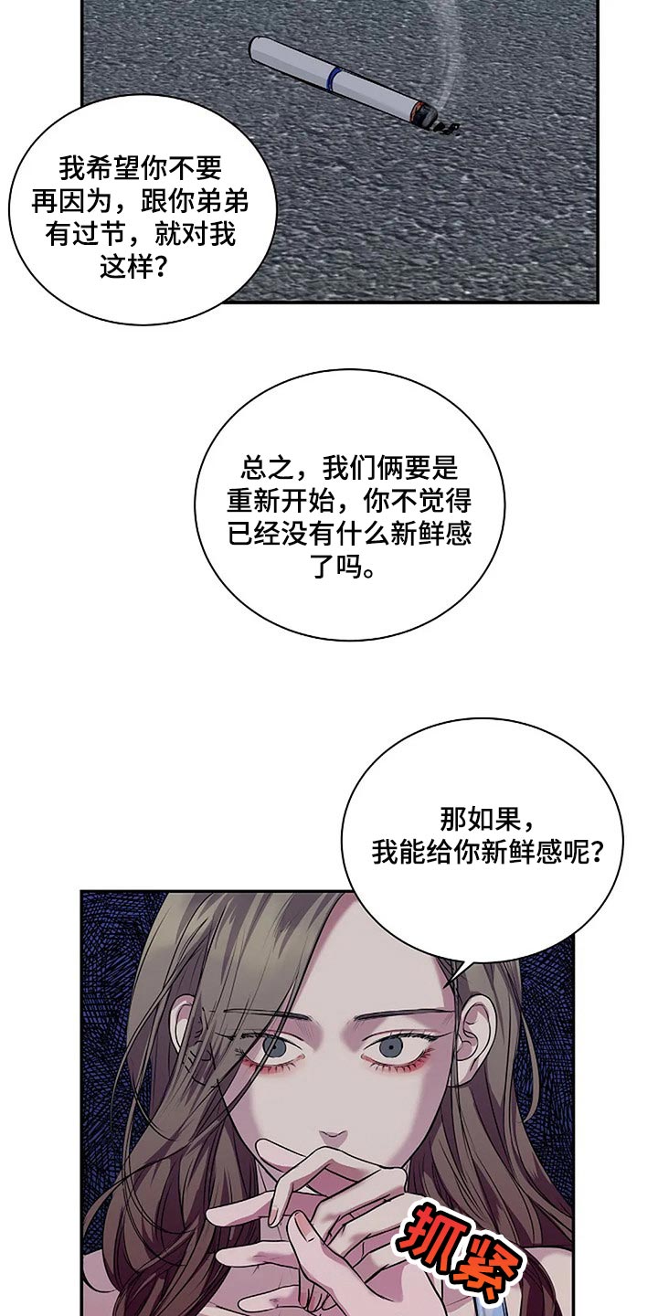 第56章：新的刺激19