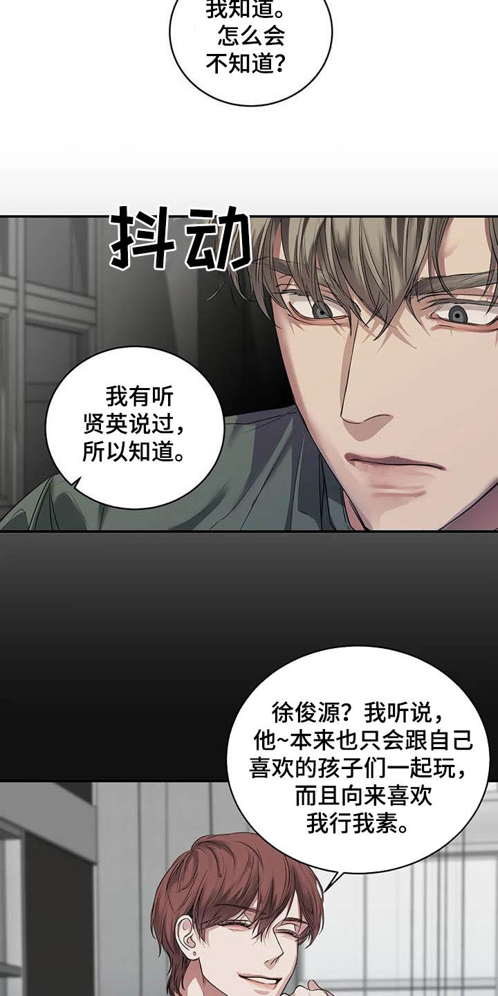 第28章：闯祸9