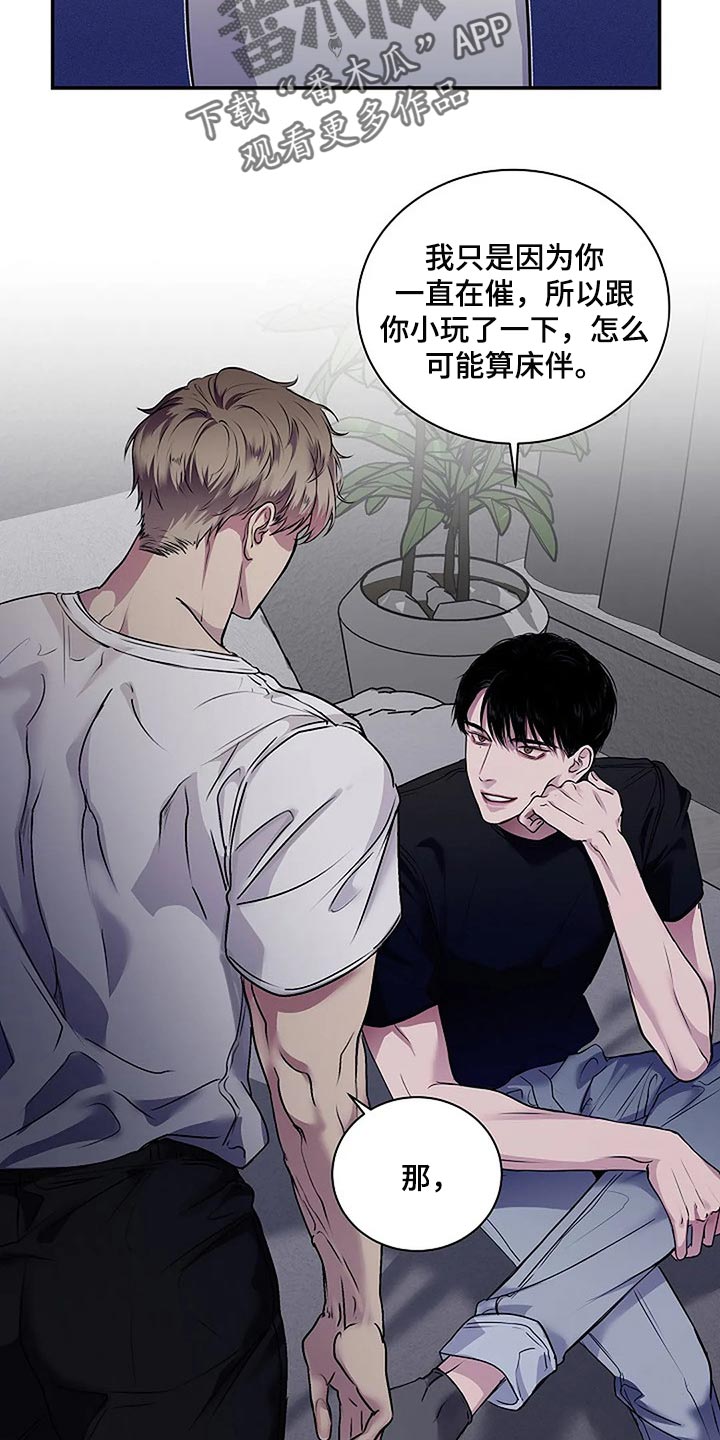 第45章：你太过分了17