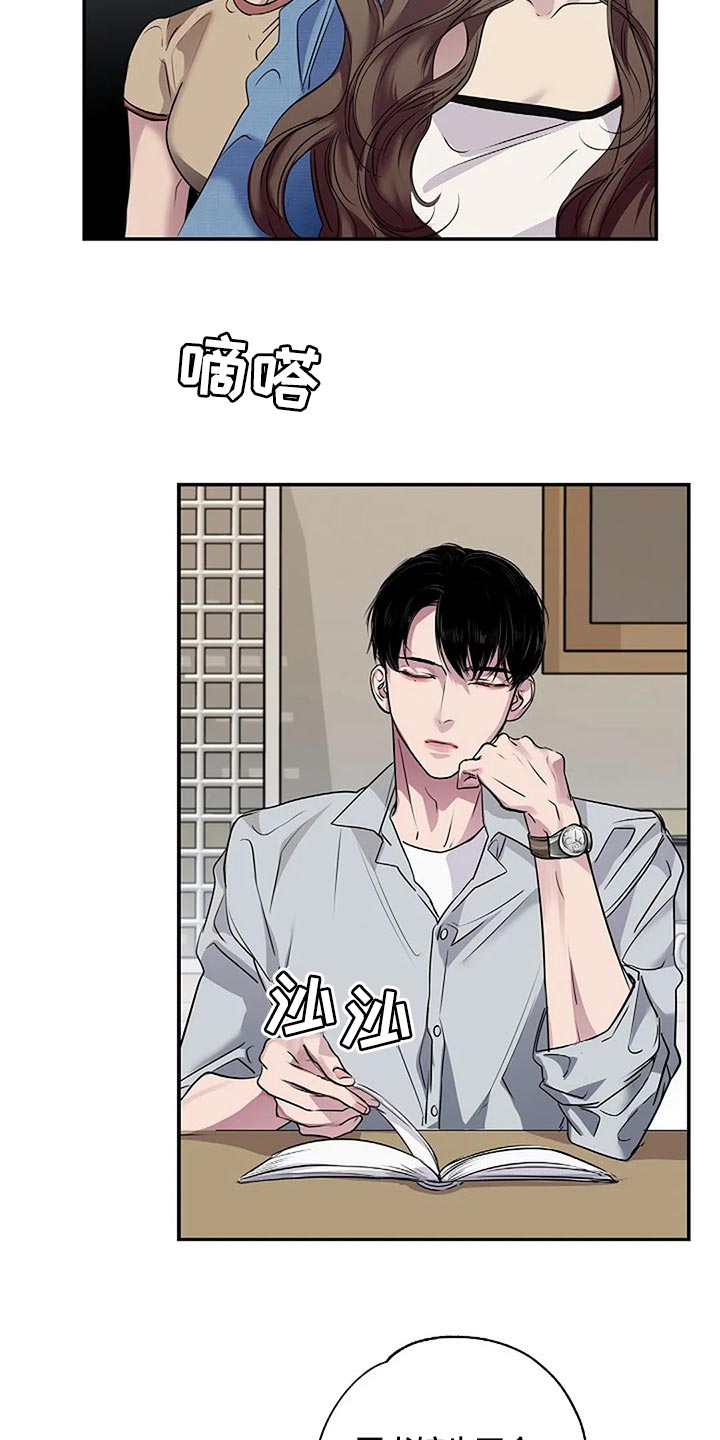 第52章：你什么都不知道6