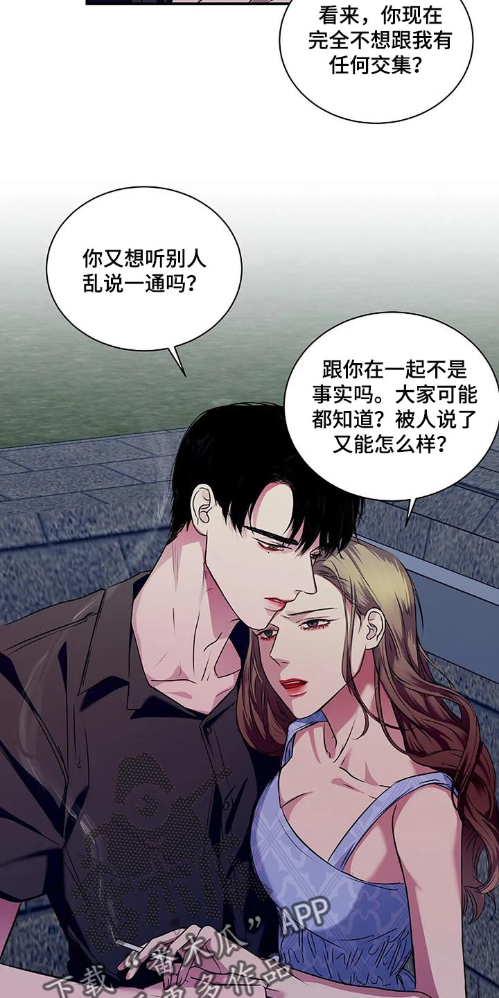第56章：新的刺激14