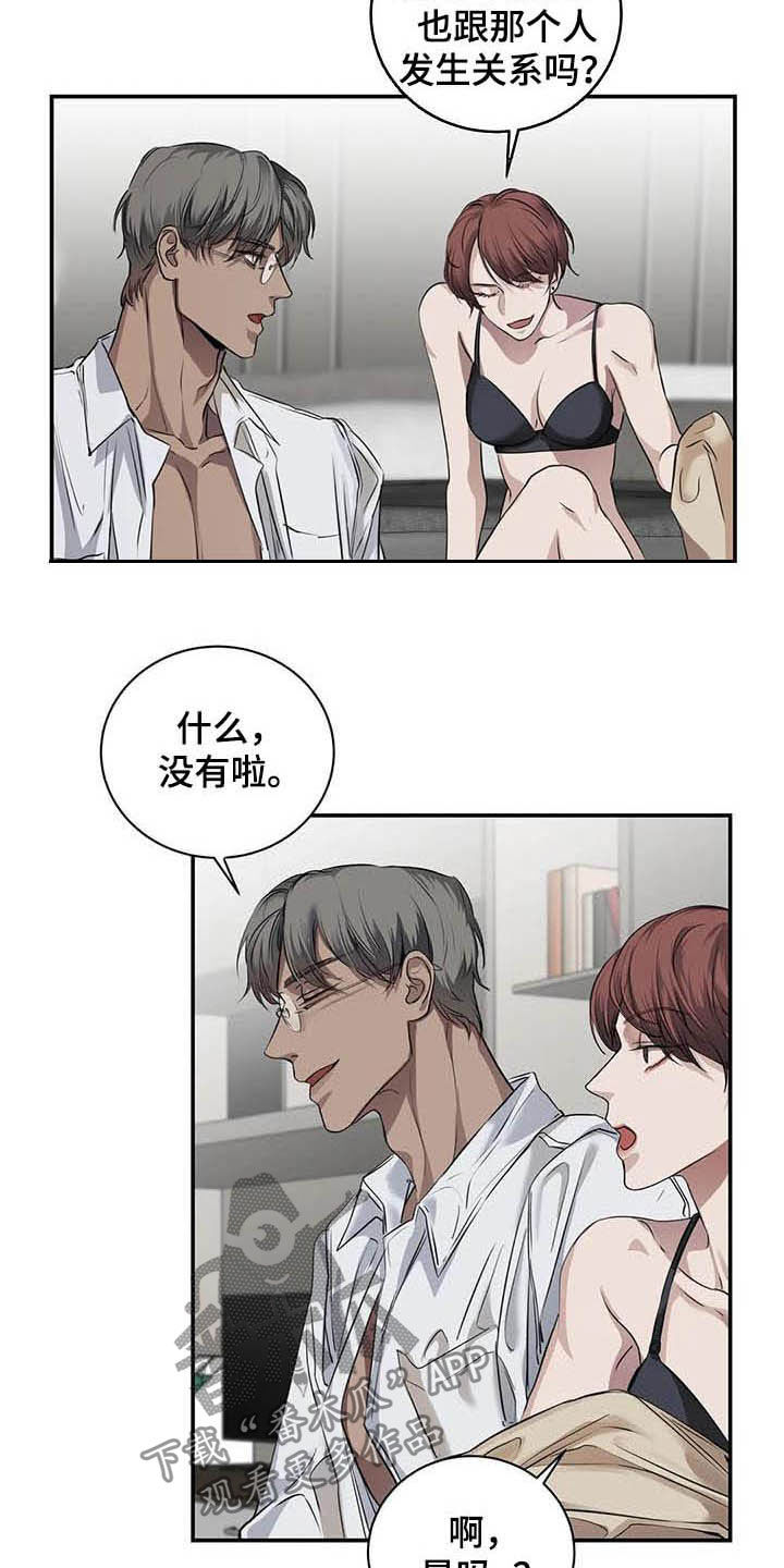 第24章：吻5