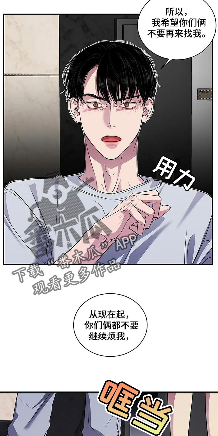 第60章：复杂的关系【完结】16